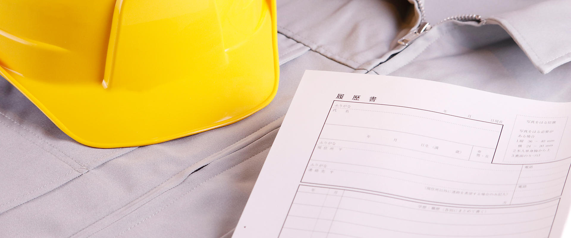 募集要項のイメージ画像